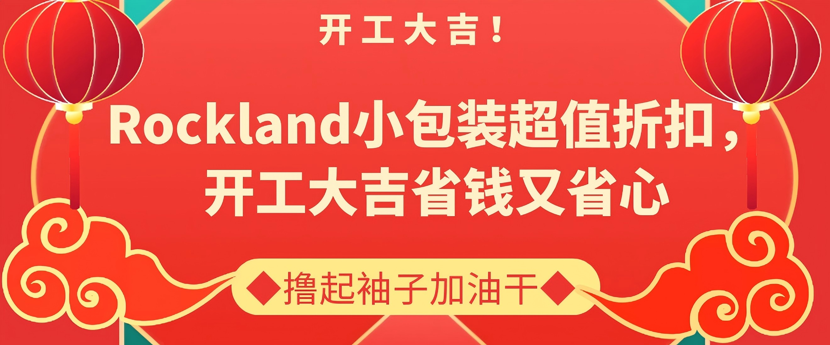 Rockland小包裝抗體——精準(zhǔn)科研的優(yōu)選，限時(shí)促銷中！